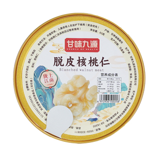 甘味九源薄皮脱皮原味熟核桃仁独立包装无添加脆休闲零食追剧坚果
