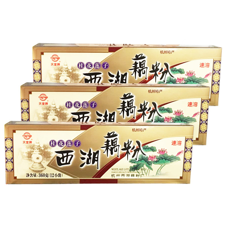 杭州特产速溶早餐小袋装桂花莲子