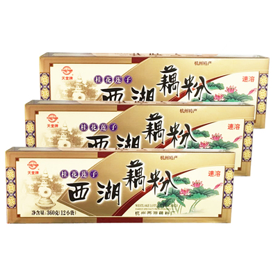 杭州特产速溶早餐小袋装桂花莲子