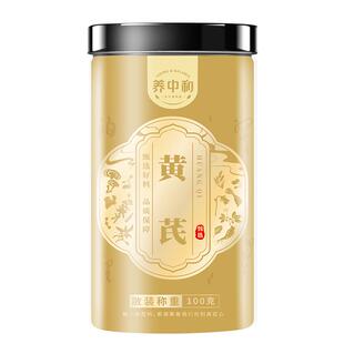 山楂丹参黄芪茶正品三通野生泡水喝官方旗舰店中药材甘肃补气正北