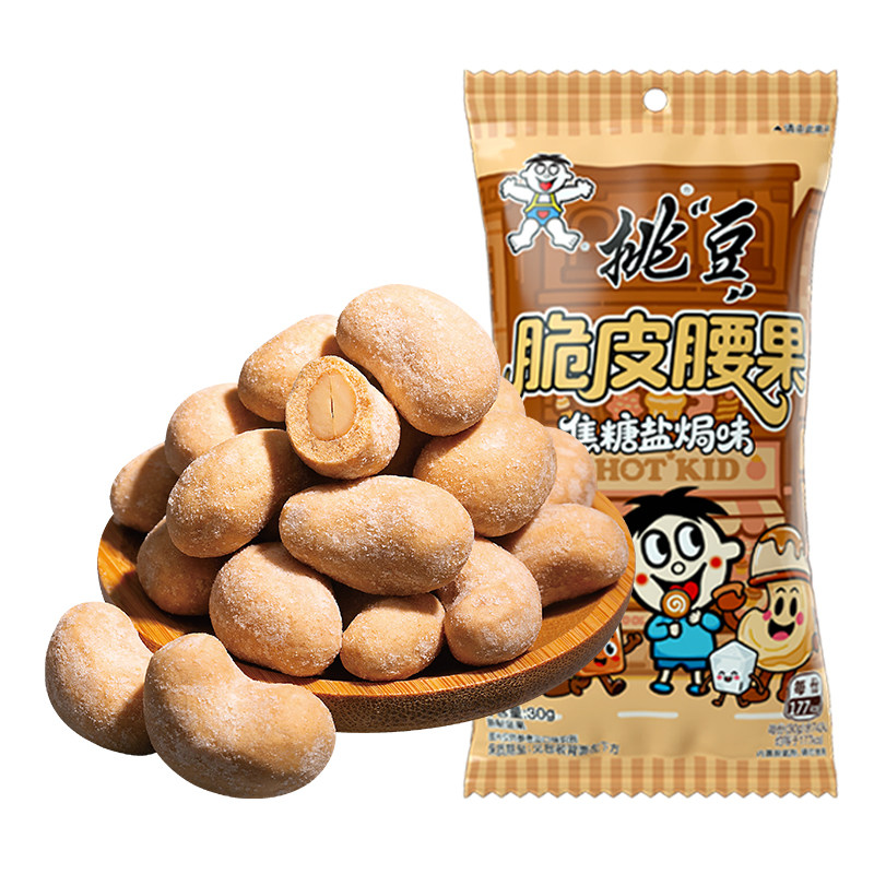 旺旺挑豆风味腰果2025新货坚果
