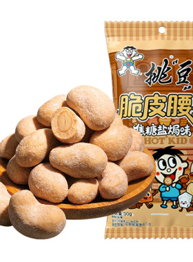 旺旺挑豆风味腰果2025新货坚果