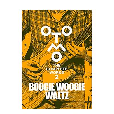 大友克洋全集漫画BOOGIE