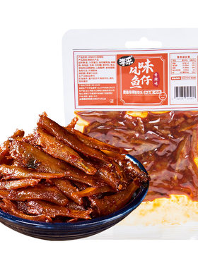 鱼仔零食45g袋装湖南特产香辣毛毛鱼麻辣小鱼干好吃的辣味风味鱼