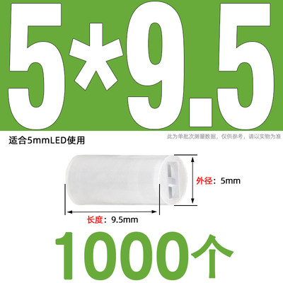 LED间隔柱LED隔离柱垫高柱二极管灯柱灯座3/5mmLED支柱（1000只）