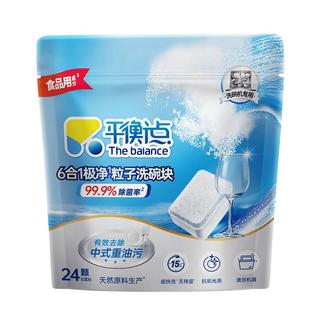 立白珍亮多效洗碗块洗碗机清洁剂洗碗粉亮碟漂洗剂软水盐三合一