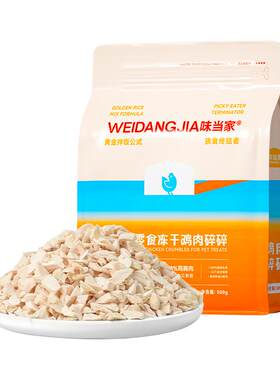 【纯纯鸡肉碎】主粮伴着吃更美味