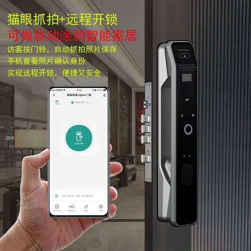 涂鸦指纹锁3d人脸识别锁可视猫眼大屏带监控全自动智能家居门锁