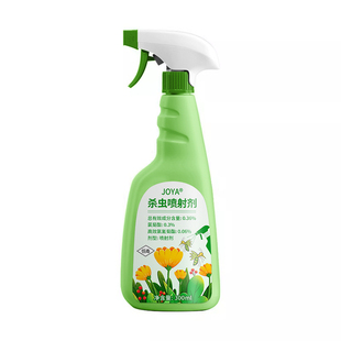 杀虫药花卉植物室内花杀虫剂通用除虫药剂花草月季花病虫害常用药