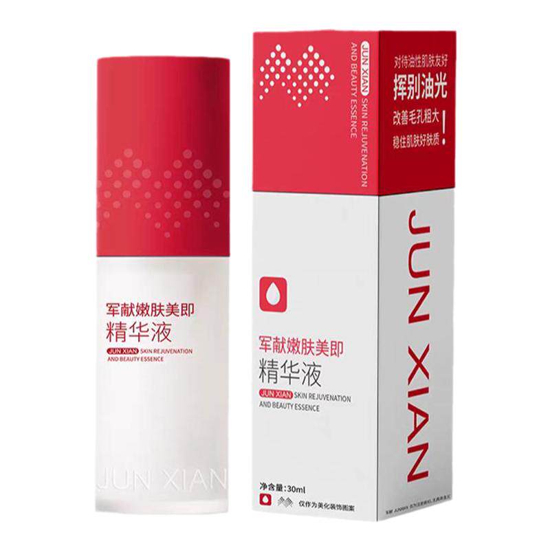 军献嫩肤修复精华液30ml抗敏修护