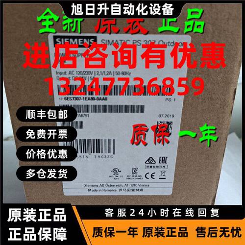 议价6ES7307-1EA80-0AA0 PS307电源5A 6ES7 307 6ES73O7-1EA8O-OA