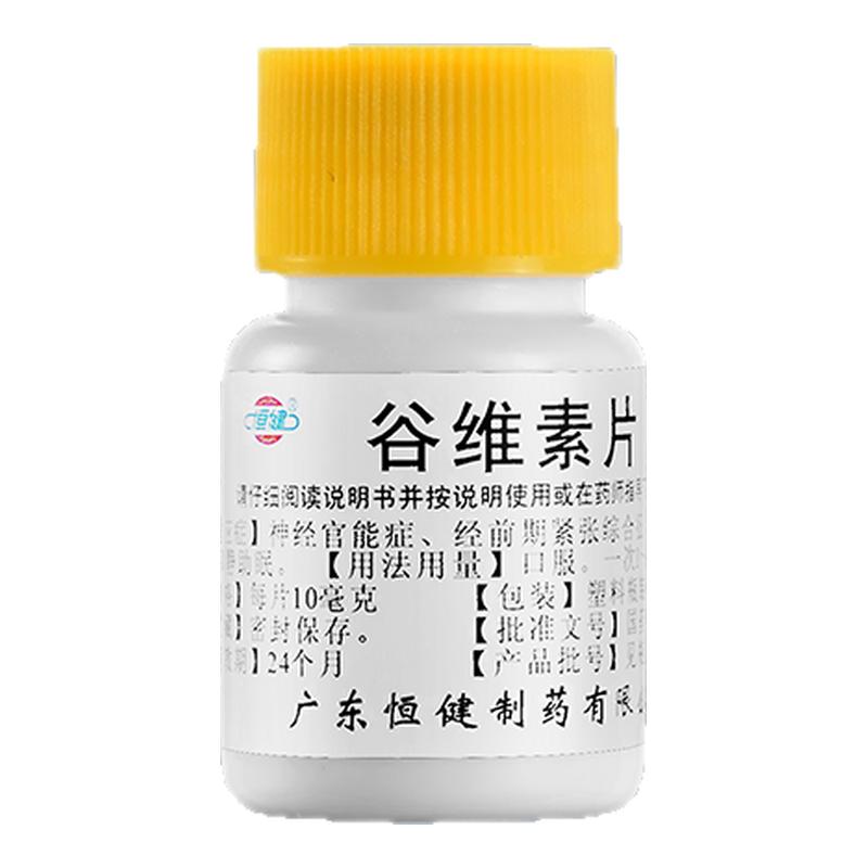 抗抑郁症焦虑紧张心慌神经衰弱缓解治疗焦虑抑郁的镇定特新效期药