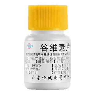 抗抑郁症焦虑紧张心慌神经衰弱缓解治疗焦虑抑郁的镇定特新效期药