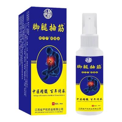 腿脚抽筋喷雾剂中老年人大小腿抽筋抽搐疼痛麻木运动手脚肌肉抽筋