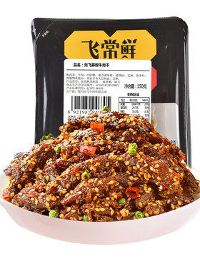 张飞麻辣藤椒牛肉干零食宵夜解馋