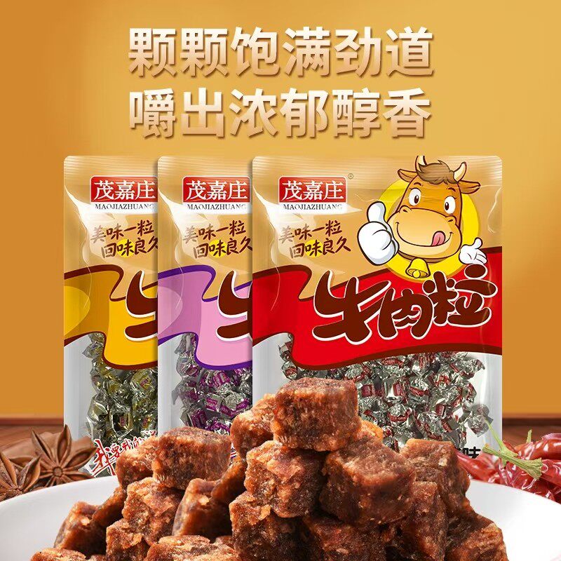 【到手六大袋】茂嘉庄开袋即食香辣五香牛肉粒休闲零食牛肉干肉脯