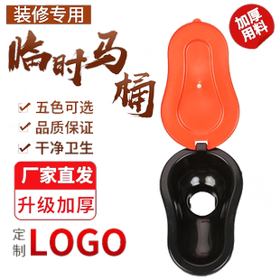 简易马桶装修临时蹲便器家装用马桶一次性工地专用塑料坐便器便盆
