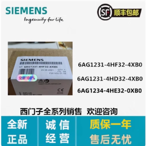 议价全新现货6AG1231-4HF32/4HD32-4XB0/ 6AG1234-4HE32-2XB0防腐