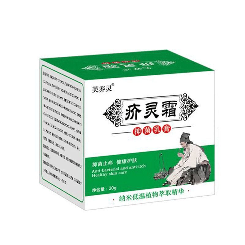 正品疥灵霜老牌子疥虱清疥痒灵硫磺软膏疥虫疥螨杀虫疥痒专用