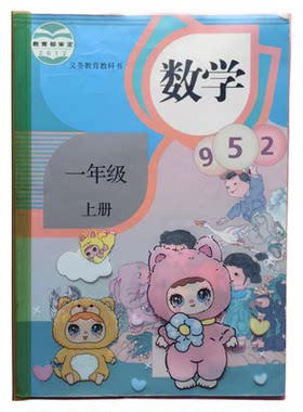 小学生可爱女孩公主书皮16K书套