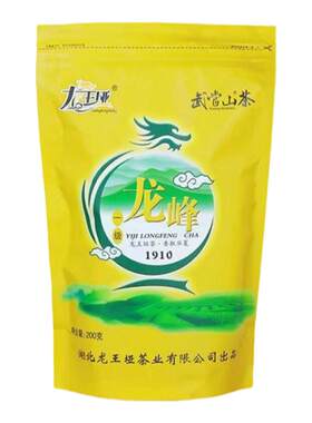 湖北茶叶十堰竹溪龙王垭茶龙峰茶武当山茶炒青绿茶浓香耐泡口粮茶