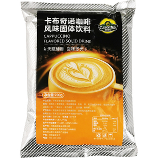 西亚图卡布奇诺奶茶原料700克装 浓香咖啡三合一速溶咖啡冬季热饮