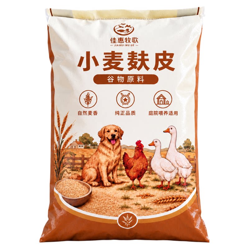 优质小麦麸皮麸子麦麸喂鸡专用喂狗面包虫钓鱼窝料鱼饵批发鸡饲料