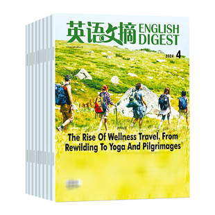 英语文摘杂志2026年1月现货【全年/半年订阅/合订本】2025年1-12月英语世界双语阅读中英文外刊大学四六级雅思托福考研过刊