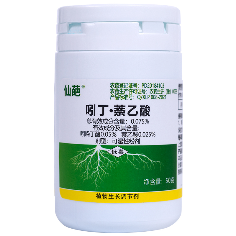 生根粉强植物力通用多肉树木壮苗生根剂月季扦插快速生移栽发根液