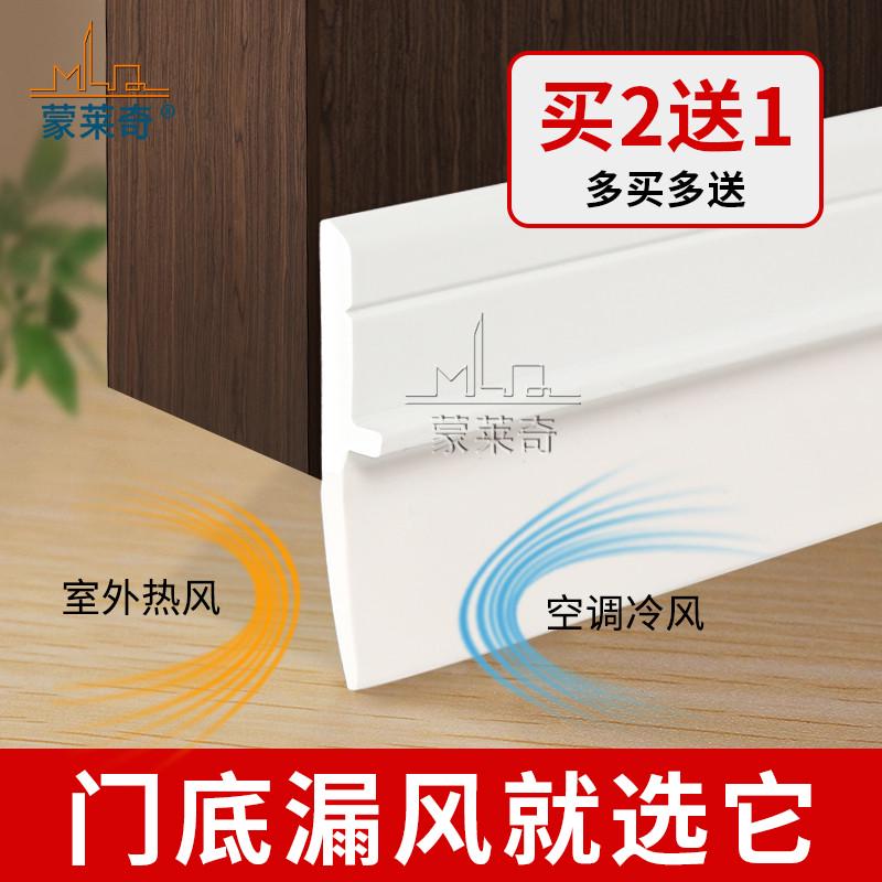 自粘型门底密封条木门缝密封隔音条房门防风防尘条门挡虫门底挡条
