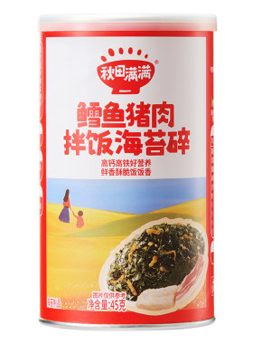 秋田满满拌饭海苔碎，吃饭香香