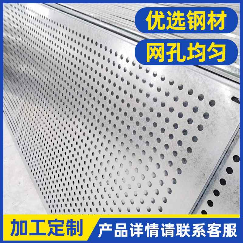 现货304冲孔不锈钢网片冲孔板折弯围挡消音冲孔网边框厂家板圆孔