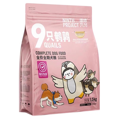 源味九分草本植萃营养型狗粮