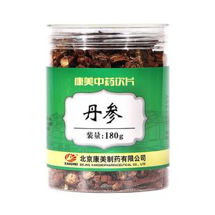 康美药业 丹参 180g/瓶 精制中药饮片中药材店铺官方旗舰店官网