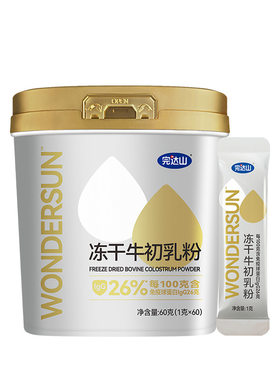 5送1完达山牛初乳粉60g冻干