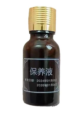 缔美妍保养液原美肤液5号幂新优护液祛黄代谢黑色素紧致提亮肤色