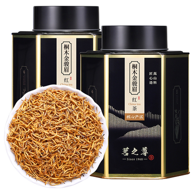 尊品金骏眉特级芽中芽红茶茶叶