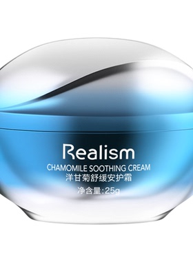 瑞雨丽洋甘菊舒缓安护霜25g正品