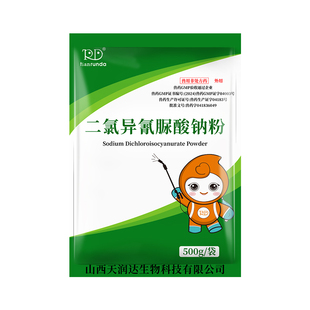 30%二氯异氰脲酸钠粉鸡舍猪牛羊圈养殖场烟熏剂消毒杀菌正品兽药