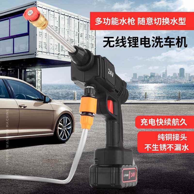 便携车载无线洗车机 家用充电清洗刷车高压水泵浇花洗车打药批发
