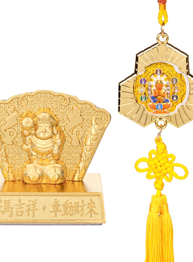 李居明2026马年吉祥物车挂车座