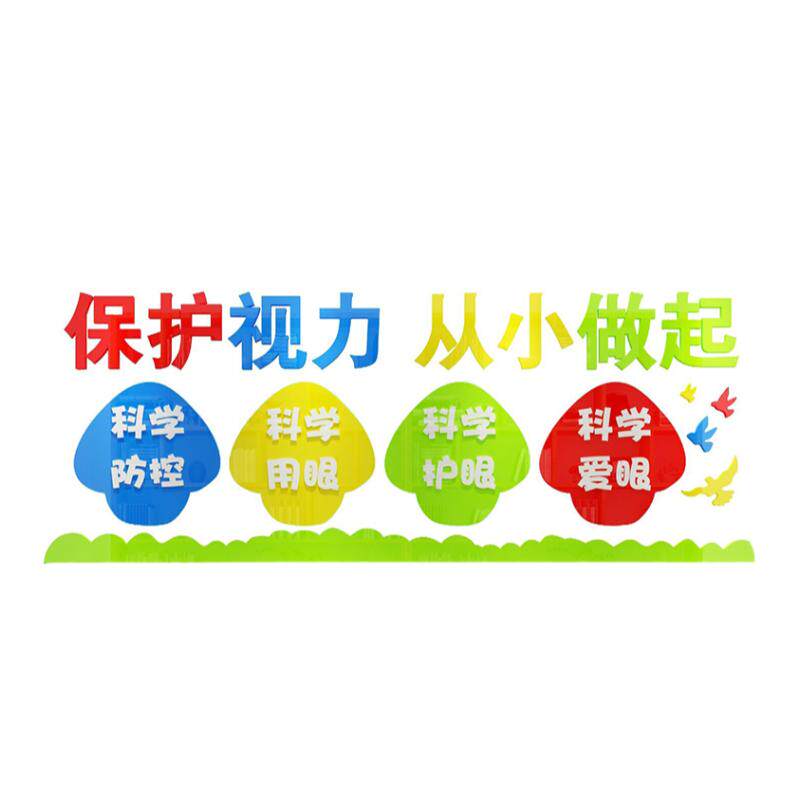 眼镜店玻璃门布置装饰