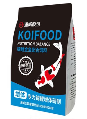 通威锦鲤鱼粮金鱼观赏鱼专用鱼食