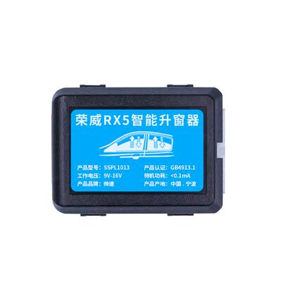 专用荣威rx5锁车自动一键升窗器