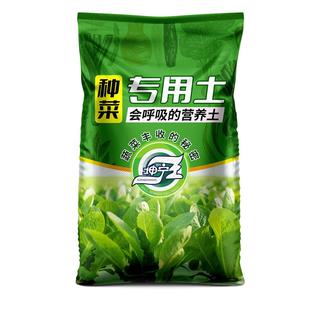 种菜专用土蔬菜有机营养土疏松透气保水保肥果蔬育苗通用土