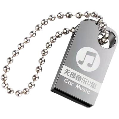 车载音乐U盘USB电脑通用汽车歌曲