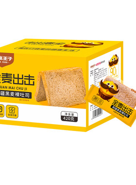 切糕王子面包全麦吐司新疆
