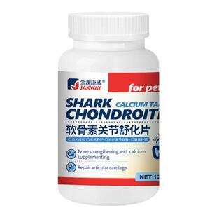 金澳康威鲨鱼软骨素猫咪狗狗钙片健骨补钙泰迪金毛宠物猫呵护关节