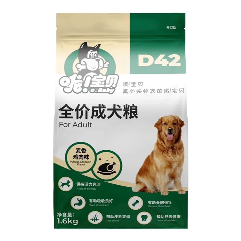 哦宝贝成犬狗粮全犬种犬主粮中小狗全价膨化粮