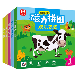 儿童交通工具进阶磁力拼图3到6岁宝宝益智4磁性5救援车平图2玩具